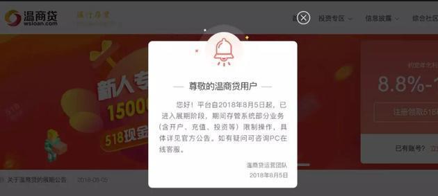 信心受挫，用户恐慌！388亿元的平台还不起钱：再给我3年时间吧