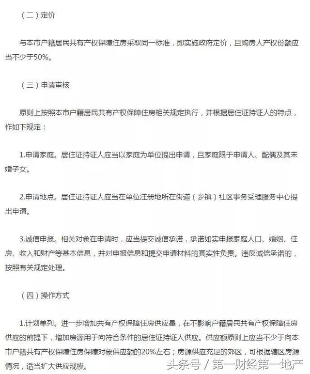 突发新政！上海非户籍买房有变化