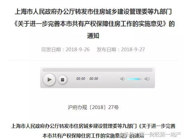 突发新政！上海非户籍买房有变化