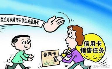 学生办理信用卡，这4点知识必须要注意到！