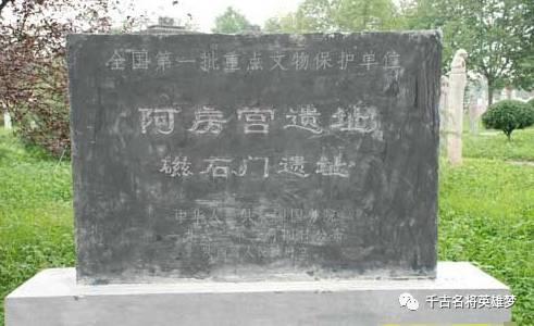 破坏摧残了先秦文化的四大历史罪人，个个雄才大略、伟光正