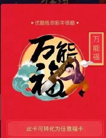 瓜分5亿的攻略就在这！如何快速的集齐支付宝“五福”？