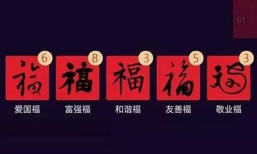 瓜分5亿的攻略就在这！如何快速的集齐支付宝“五福”？