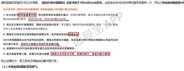 海康威视爆爽一周、信维通信底部崛起；机场免税突破、香飘飘涨停，大科技&amp;大消费居然一个都没落下