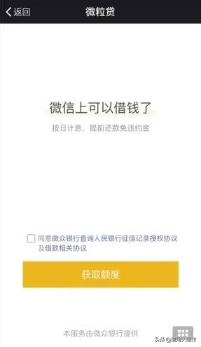 如何申请借呗和微粒贷？资深用户手把手教你开通使用