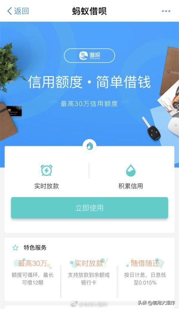 如何申请借呗和微粒贷？资深用户手把手教你开通使用