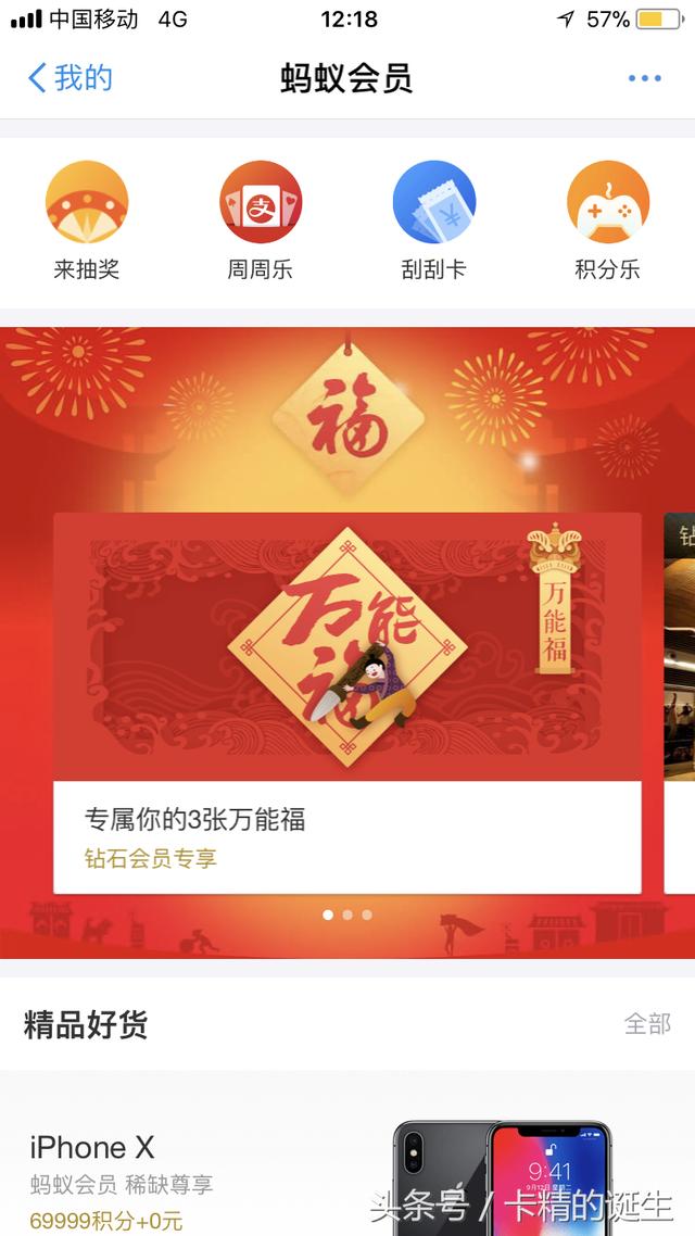 五福已集齐坐等瓜分5亿支付宝奖金，小伙伴们你们五福集齐了吗？