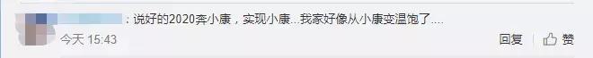 7月CPI“出炉”，猪价飞涨，物价涨不停，网友吐槽生活小康变温饱