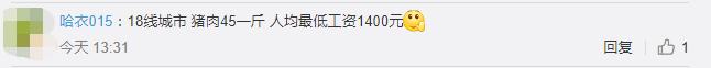 7月CPI“出炉”，猪价飞涨，物价涨不停，网友吐槽生活小康变温饱