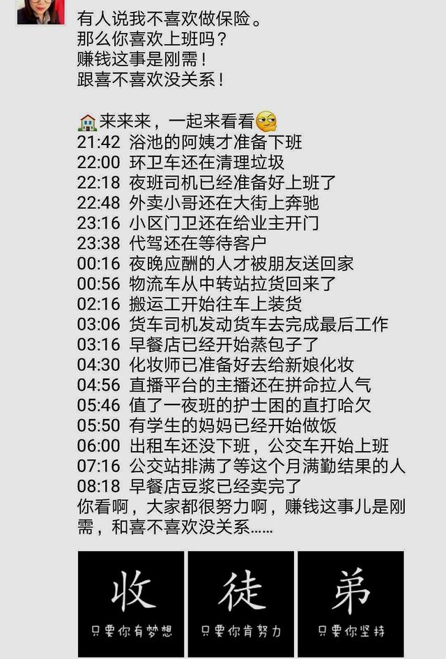 全行业都在裁员，只有保险公司还在招人，说是做大事业，特能挣钱