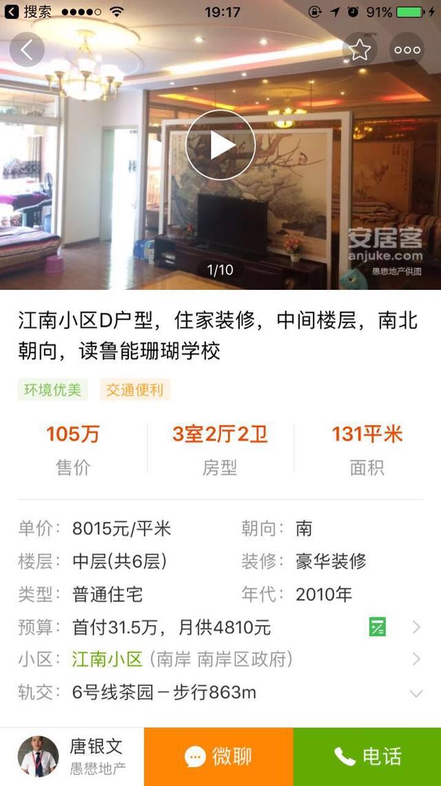 出租房子公司给你33万？究竟是好事还是变相贷款？