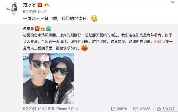 李晨自曝家世：父母离异有个小18岁的妹妹 和范冰冰联手赚3亿