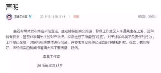 李晨自曝家世：父母离异有个小18岁的妹妹 和范冰冰联手赚3亿