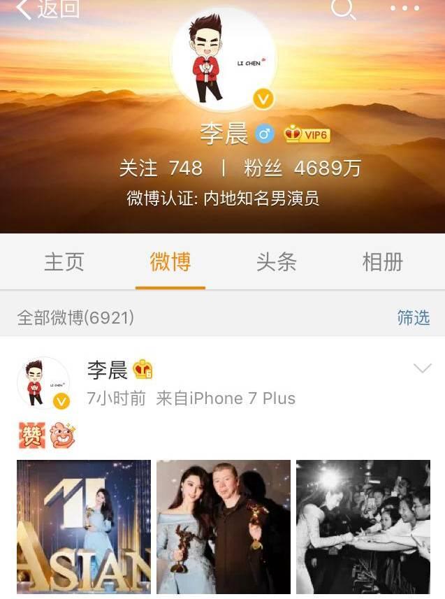 李晨自曝家世：父母离异有个小18岁的妹妹 和范冰冰联手赚3亿