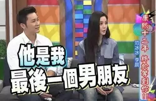 李晨自曝家世：父母离异有个小18岁的妹妹 和范冰冰联手赚3亿