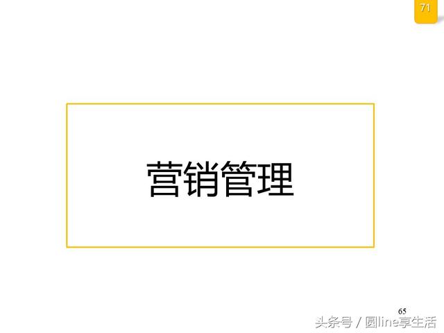 公司全套管理流程图，建议收藏