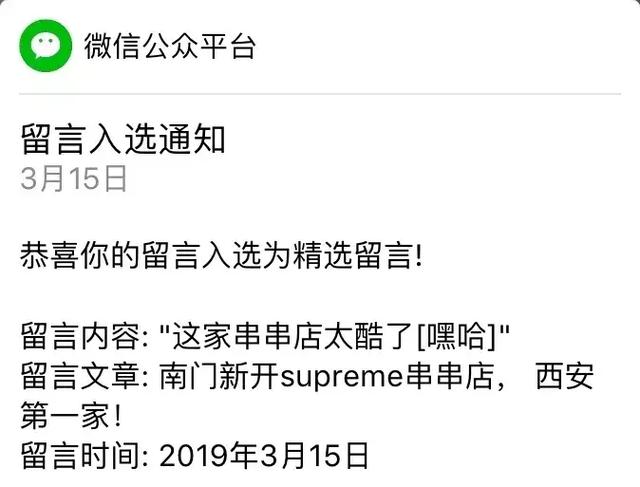 西安第一家“吃不胖的饭”来了，越吃越瘦。