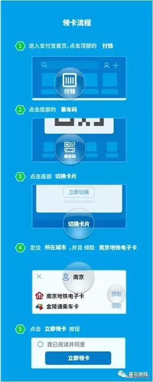 明天起南京地铁移动支付正式启用