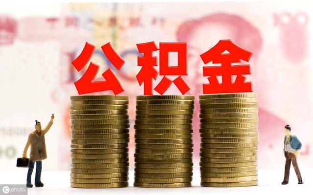 广州公积金一年可以提取多少次？