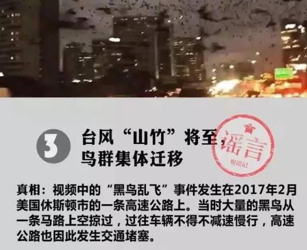 “山竹”谣言集合：平安大厦玻璃窗掉落、台风天用空调会烧机……