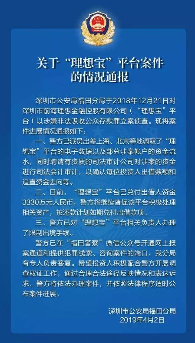 理想宝公告：本金全额兑付 一半以“消费卡”置换