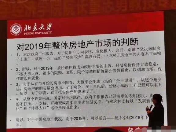 2019年房贷利率降低？房价走势如何？