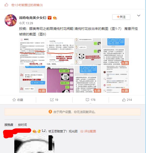 美女解说竟是恶臭玩网少女？解说鼓鼓黑历史被扒