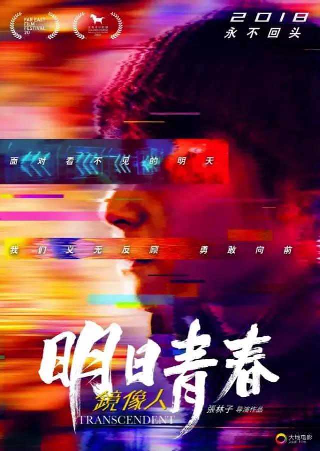 中国版《银翼杀手2049》or人工智能？“c位”电影推介第二波来了