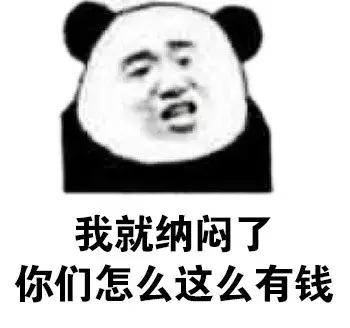 天价！济南一11平学区房卖到51万！青岛网友看了微微一笑