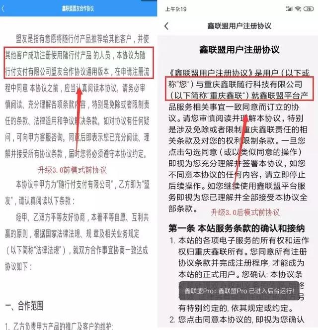 随行付鑫联盟或不再是官方直营，曾骄傲至极的盟友瞬间失望至极！