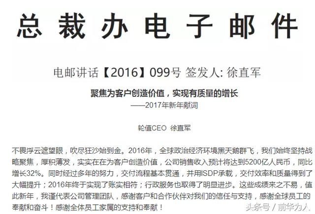 从华为老员工的收入证明，看今年5200亿营收的根基何在