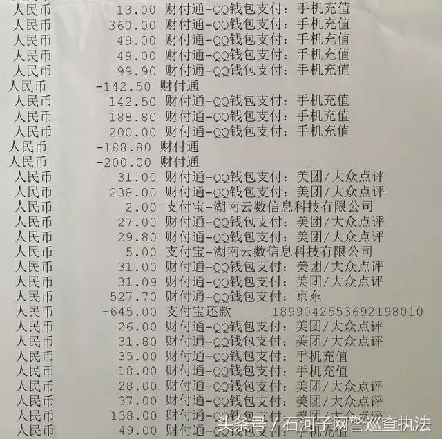 网警提醒：银行卡在身边，怎么钱没了？