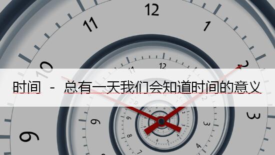 陈学军极客公园演讲实录：下一代云办公平台--全时蜜蜂