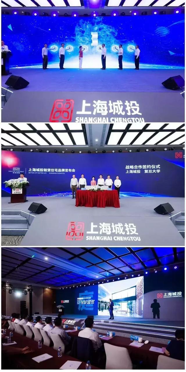 上海城投正式发布租赁住宅品牌“城投宽庭”