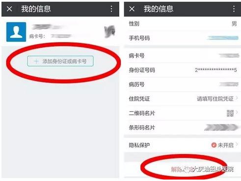 网上挂号让大庆市民看病更便捷