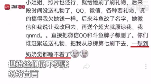 女主播直播出Bug秒变大妈脸，网友：这是诈骗