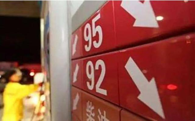 本周五国内油价将迎来“三连跌”，92 汽油将重回“6元时代”！