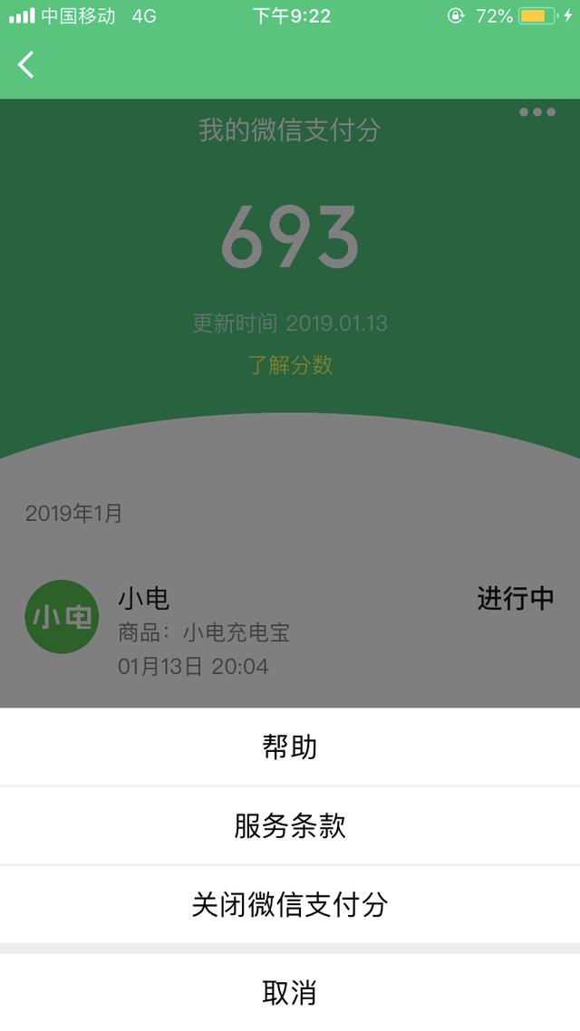 微信上线新功能，据说可以凭此免费开通微粒贷？