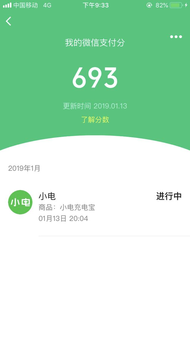 微信上线新功能，据说可以凭此免费开通微粒贷？