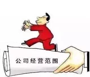 申报规范经营范围遭拒绝？这几点要注意！