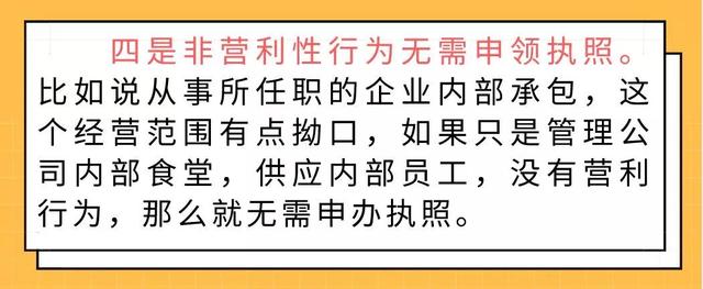 申报规范经营范围遭拒绝？这几点要注意！