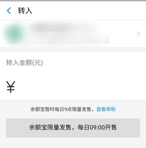 余额宝升级了，有什么不一样？