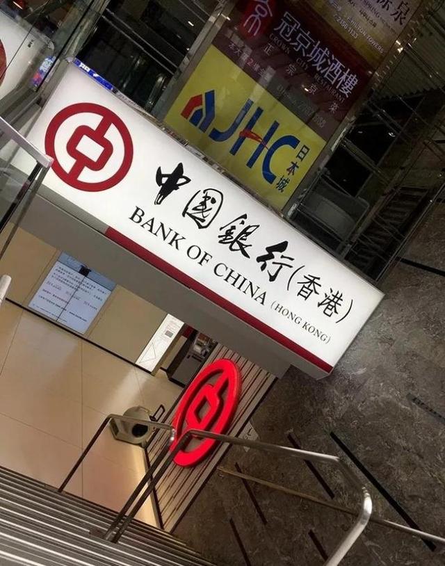 香港银行开户中银篇