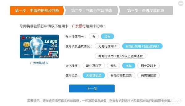 广发银行信用卡申请表填写攻略及注意事项