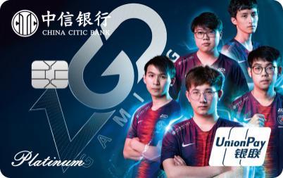 中信银行燃情助力DOTA2 Ti9劲旅战队 推出游戏电竞信用卡