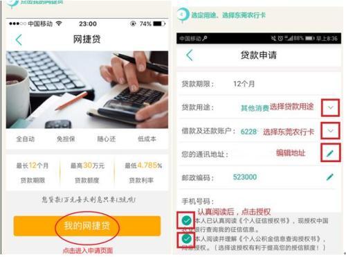 农业银行网捷贷，最高30万信用贷，讲解一下