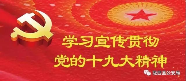 「公安要闻」曹明同志带领全市公安机关重点工作检查观摩组深入陇西县公安局检查指导工作（附h5）