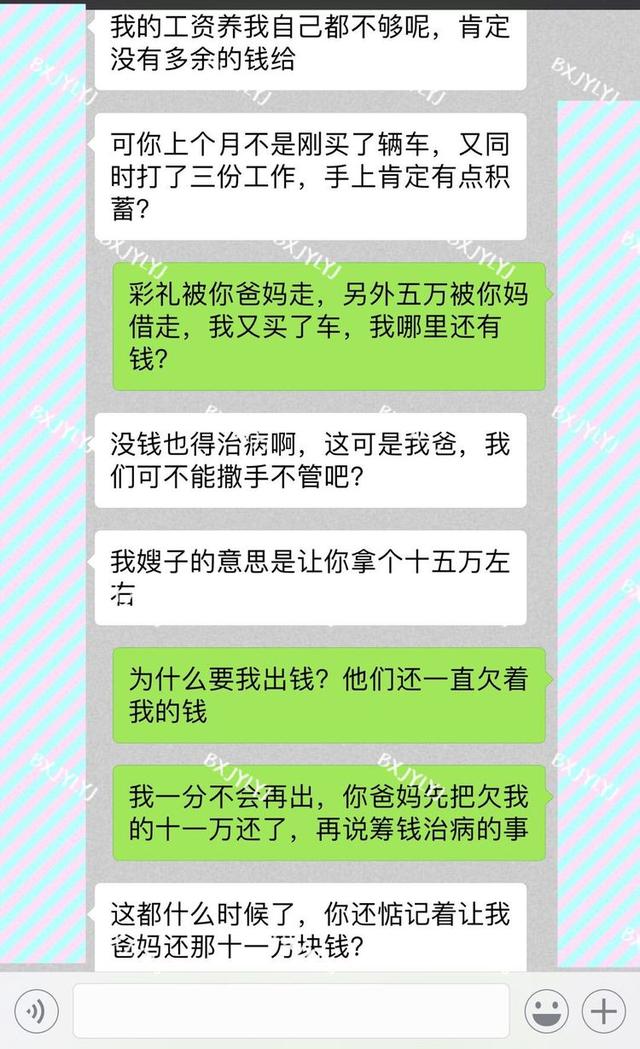 老婆，你再不拿15万，我哥嫂就卖掉我婚前贷款房给我爸凑钱治病