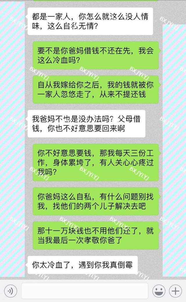 老婆，你再不拿15万，我哥嫂就卖掉我婚前贷款房给我爸凑钱治病