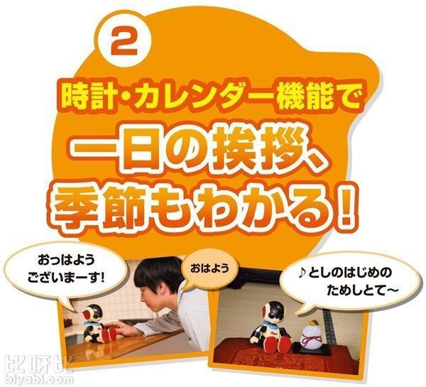 TOMY TAKARA ROBI BANK 儿童机器人Ptimo系列 12136日元